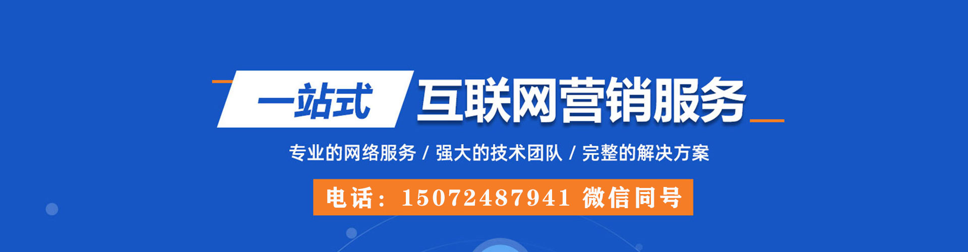 江山信息流推广
