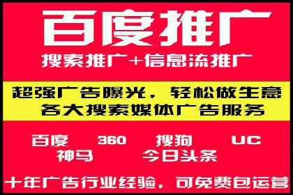 SEM竞价推广实战：精准定位目标客户案例